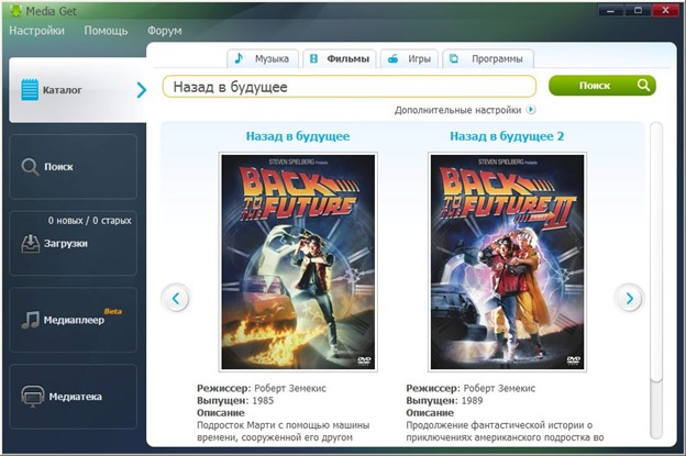 Скачать Mediaget полностью на русском бесплатно