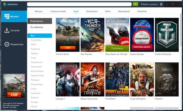 Скачать бесплатно программу MediaGet 2 на PC